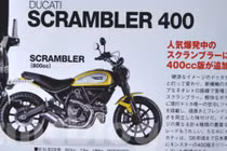 Ducati Scrambler sắp có bản 400, giá chỉ 140 triệu tại VN?