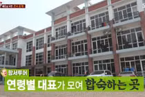 Video: Căn nhà "do thám" của HLV Park Hang-seo tại HN gây sốt mạng