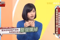 Sự thật người phụ nữ chưa từng quan hệ nhưng bị bệnh lậu