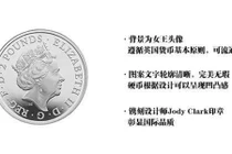 Nước Anh đúc tiền vàng in hình chó mừng năm Mậu Tuất