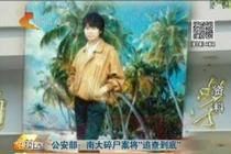 Vụ phi tang xác nữ sinh hơn 23 năm chìm trong bế tắc