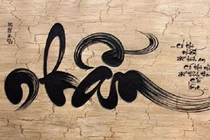 Chữ “nhẫn” giúp tránh được thị phi, sống tiêu diêu tự tại chẳng ưu sầu 