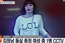 Sát thủ Mr.Y bí ẩn trong vụ án Đoàn Thị Hương là ai