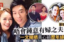 Á hậu Hong Kong thích đàn ông có vợ, 5 năm quen 10 người