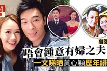 Á hậu Hong Kong thích đàn ông có vợ, 5 năm quen 10 người