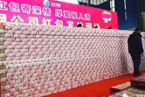 Thưởng nhân viên cuối năm, tiền xếp thành bức tường