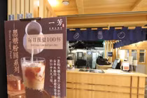 Trà sữa bùng nổ ở Hong Kong, giá thuê mặt bằng cắt cổ