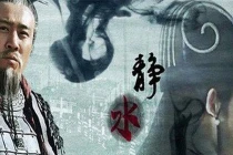 Gia Cát Lượng ôm hối hận tiếc nuối vì lấy nhầm người