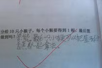 Bài toán lớp 2 khiến dân tình rối trí vì quá phi lý