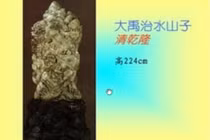 Cơ duyên nào ngọc quý từ phủ chúa Nguyễn đến tay vua Càn Long?