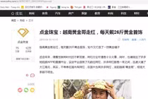 Phúc XO được báo Trung Quốc gọi là "anh trai vàng Việt Nam"