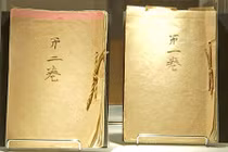 Bán đấu giá hồi ký của Nhật hoàng Hirohito