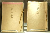 Bán đấu giá hồi ký của Nhật hoàng Hirohito