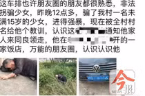 Quan hệ với thiếu nữ 16 tuổi, người đàn ông bị dân làng vây đánh