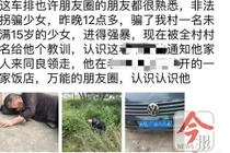 Quan hệ với thiếu nữ 16 tuổi, người đàn ông bị dân làng vây đánh