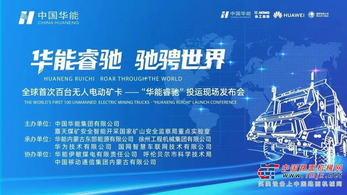 Dự án này là một phần trong nỗ lực lớn hơn nhằm hiện đại hóa sản xuất than đồng thời đảm bảo an ninh năng lượng quốc gia. Theo Hiệp hội Than Quốc gia Trung Quốc, nước này sẽ có hơn 5.000 xe khai thác tự động vào cuối năm nay, và con số này dự kiến đạt 10.000 chiếc vào năm 2026. Kế hoạch sắp tới tại mỏ Yimin là mở rộng đội xe lên 300 chiếc trong vòng ba năm. Huawei và các đối tác đặt mục tiêu nhân rộng mô hình này ra thị trường quốc tế, bao gồm châu Phi và Mỹ Latinh.