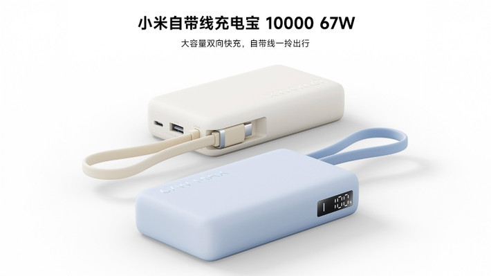 Điểm nhấn chính của mẫu sạc dự phòng Xiaomi mới là công suất sạc đầu ra lên tới 67W.