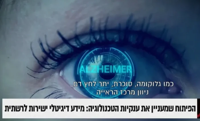 Video: Israel phát triển kính thông minh, có thể thay thế smartphone trong tương lai