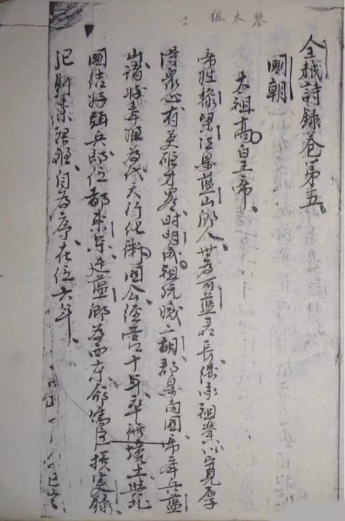 Dieu dac biet cua sach co “Toan Viet thi luc” vua that lac