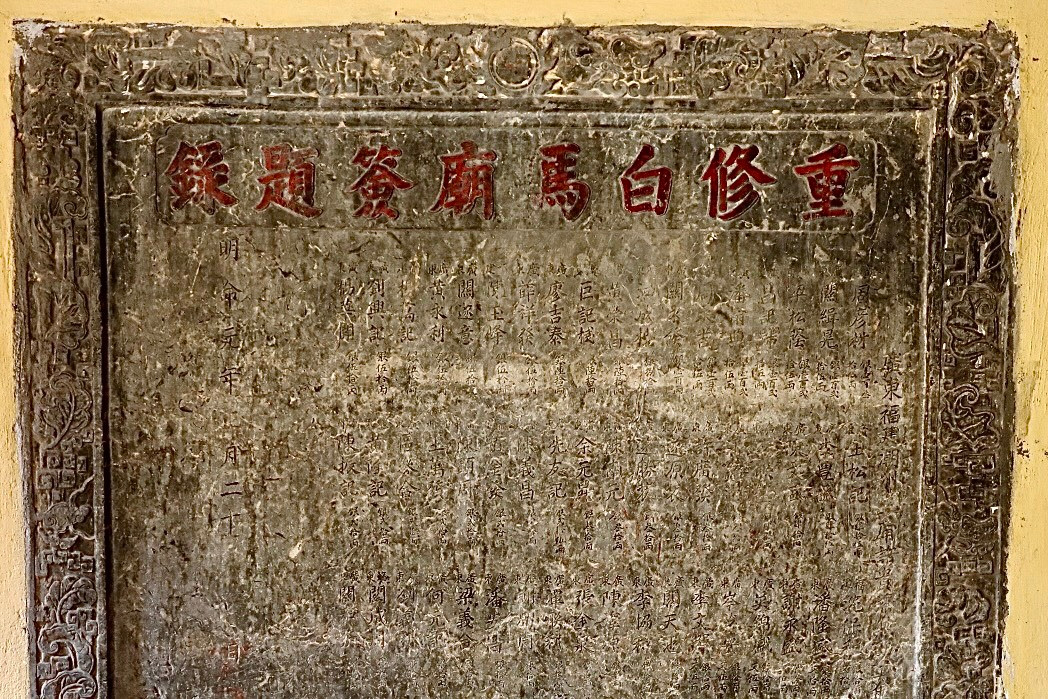 Ngoài ra, nơi đây còn lưu giữ nhiều hiện vật quý có giá trị lịch sử to lớn như: 15 tấm bia văn ghi lại những điển tích, thần thoại xây dựng đền và nghi lễ cúng thần, các lần tôn tạo trong 1000 năm qua. Ngoài ra còn có: Sắc phong, hương án, độc bình, chuông đồng hay kiệu rước,… Trong ảnh là bia "Bạch Mã Thần Từ bi kí" lập năm 1687 (bia niên đại sớm nhất) tại đền Bạch Mã.