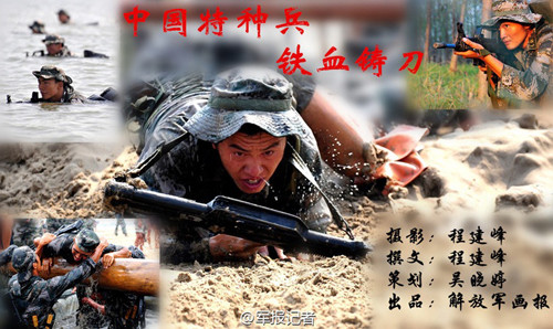 Theo đó, hiện tại Trung Quốc có 10 đơn vị lực lượng đặc biệt gồm 7 đơn vị trực thuộc 7 quân khu và 3 đội còn lại của Hải quân, Không quân, Cảnh sát vũ trang.