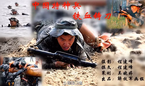 Theo đó, hiện tại Trung Quốc có 10 đơn vị lực lượng đặc biệt gồm 7 đơn vị trực thuộc 7 quân khu và 3 đội còn lại của Hải quân, Không quân, Cảnh sát vũ trang.