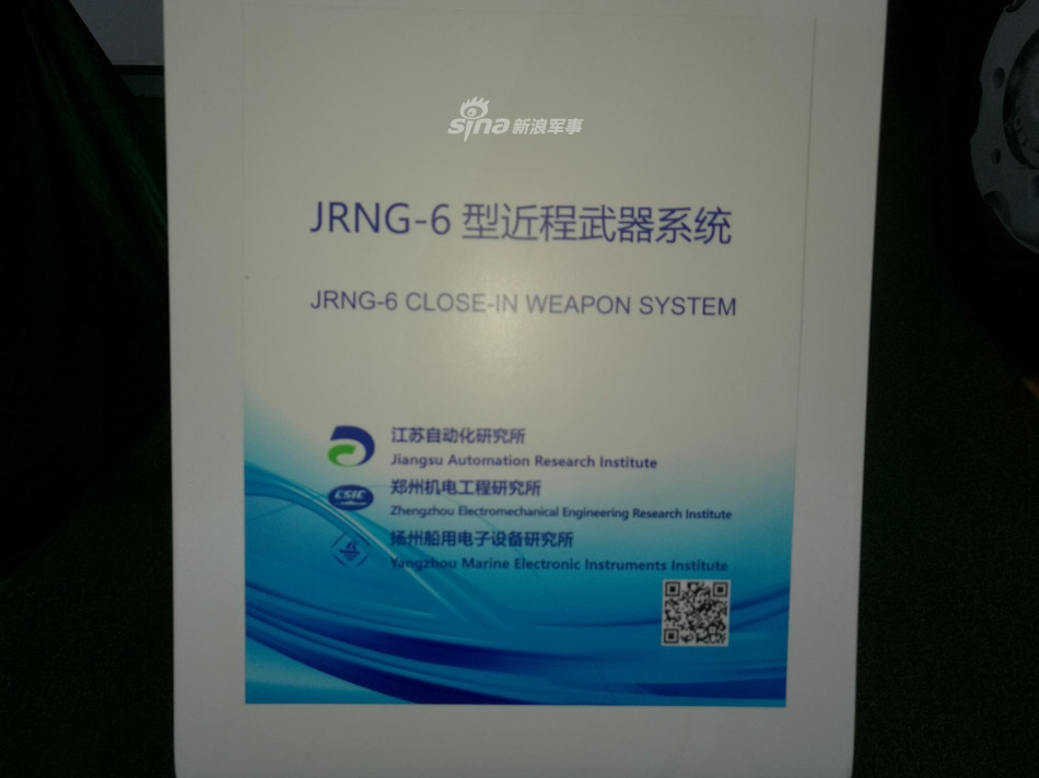 Hiện chưa có thông tin rõ ràng về JRNG-6, chỉ biết rằng nó là sản phẩm của ba viện nghiên cứu gồm: Viện nghiên cứu tự động hóa Jiangsu; viện nghiên cứu khí cụ điện tử cơ khí Zhengzhou và Viện khí cụ điện tử hàng hải Yangzhou. Nguồn ảnh: Sina