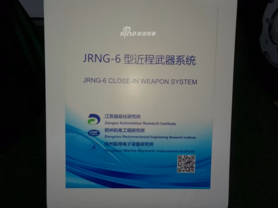 Hiện chưa có thông tin rõ ràng về JRNG-6, chỉ biết rằng nó là sản phẩm của ba viện nghiên cứu gồm: Viện nghiên cứu tự động hóa Jiangsu; viện nghiên cứu khí cụ điện tử cơ khí Zhengzhou và Viện khí cụ điện tử hàng hải Yangzhou. Nguồn ảnh: Sina