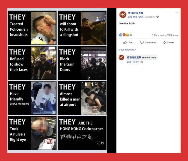 Đáng nói là các thông tin được các tài khoản mạng xã hội này sử dụng thường bị gọt giũa nội dung, không còn đúng với sự thật hay thậm chí có phần bịa đặt nhằm bôi xấu hành động biểu tình Hong Kong. Nguồn ảnh: Ảnh chụp màn hình.