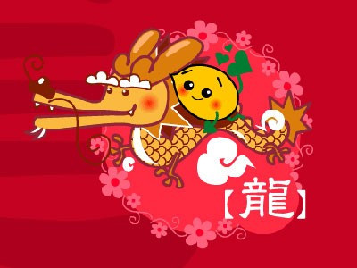 Người tuổi Thìn thường có ý chí phấn đấu mạnh mẽ và sự kiên trì cao độ. Họ sẵn sàng đối đầu trực diện với mọi thách thức. Dường như, càng trong hoàn cảnh khó khăn, người tuổi Thìn lại càng dễ “lội ngược dòng”, có được thành công rực rỡ. Sự nghiệp xuất chúng đến vậy thì tiền bạc cũng theo đó ngày càng rộng mở.