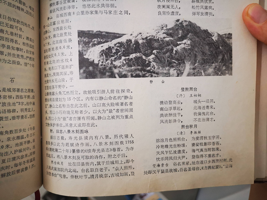 Người ta đã công nhận núi Tĩnh là một ngọn núi theo hồ sơ chính thức từ hơn 100 năm trước.