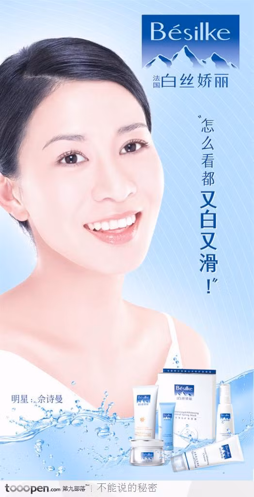 Ngoài tiền cát-xê từ phim ảnh, một nguồn thu mang lại khoản tài sản kếch xù cho Xa Thi Mạn còn đến từ quảng cáo, làm gương mặt đại diện cho các thương hiệu. Cô là gương mặt quảng cáo đắt giá được nhiều thương hiệu “chọn mặt gửi vàng”. Trong đó phần nhiều là các sản phẩm mỹ phẩm (Lancôme, Wanko, Besilke), chăm sóc da (Unza Skinz Infinite, ISQUEEN), thẩm mỹ (Terimee Malayxia), trang sức (Thatcher Jewelry, đồng hồ Cocah...