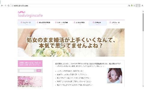 Dịch vụ "giúp" các quý cô 30 tuổi phá trinh tiết: Dịch vụ gây tranh cãi ở Nhật Bản mới đây gọi là "Cafe Mất Trinh Tiết" - Lost Virgin Cafe, đưa ra nhằm phục vụ nhu cầu này. Theo thông tin trang web, người phụ nữ cần chi trả khoản phí nghỉ dưỡng tại khách sạn là 10.000 yen (tương đương khoảng 1,8 triệu đồng), đổi lại trinh tiết của họ sẽ "được mất".