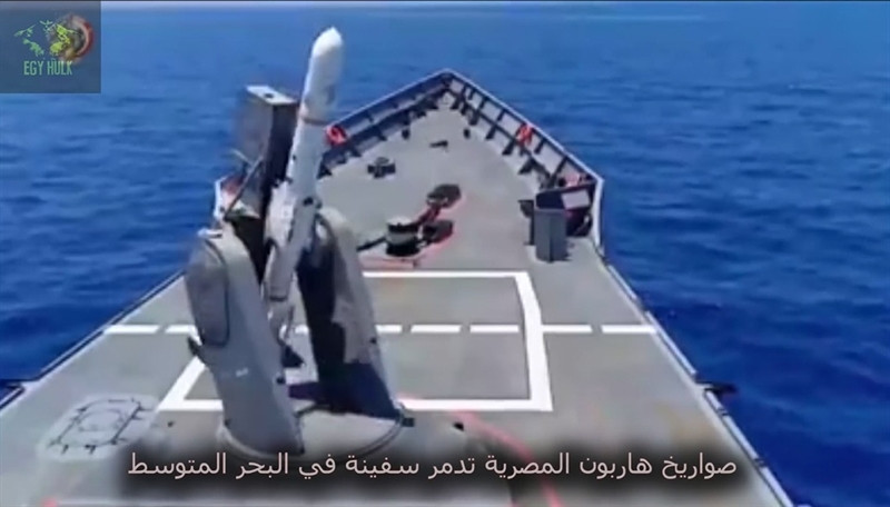 Vụ phóng nằm trong cuộc tập trận của Hải quân Ai Cập trên Địa Trung Hải. Theo hình ảnh được công bố cho thấy, những quả tên lửa chống hạm Harpoon đã được phóng đi và tấn công chính xác mục tiêu giả định ở khoảng cách gần tối đa 140km.