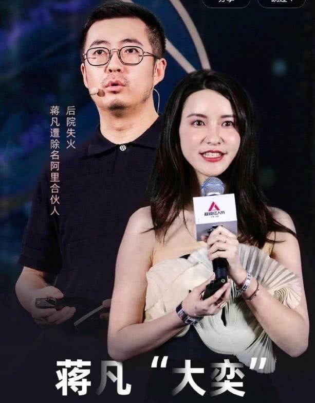 Không chỉ bị mất chức, nguồn tin trên QQ tiết lộ, vợ chồng của Tưởng Phàm đang lục đục, chuẩn bị ly dị. Ảnh: Sina.