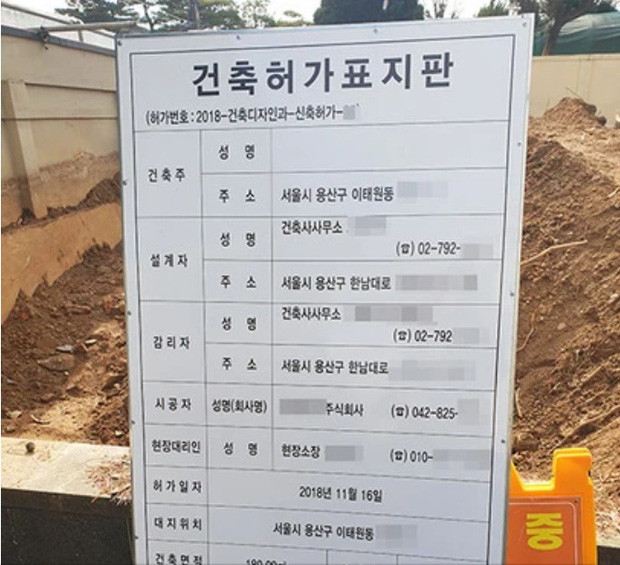 Song Joong Ki dự định sẽ làm mới tòa nhà với 2 tầng chính và 3 tầng hầm, tổng diện tích lên đến 1.000 m2. Dự kiến công trình này sẽ được hoàn thành vào tháng 6 năm sau. Nguồn ảnh: 163, QQ.