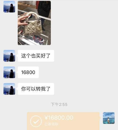 Đoạn chat tiết lộ giá trị của chiếc túi hàng hiệu.