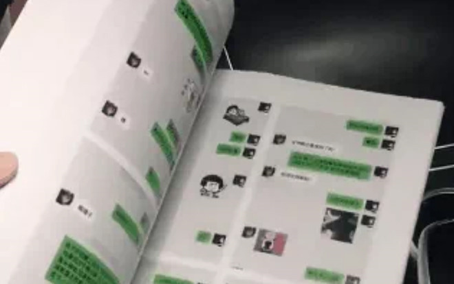 Chàng trai Trung Quốc tặng nguyên quyển sách hàng trăm trang, in lịch sử nhắn tin cho bạn gái. Ảnh chụp màn hình.