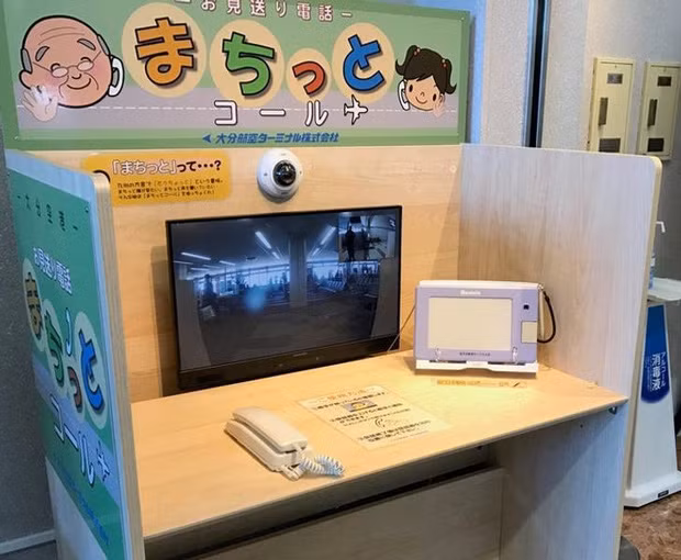 Một sân bay ở Nhật Bản có cả khu vực để hành khách gọi video call với người thân khi đã đi qua cửa an ninh.