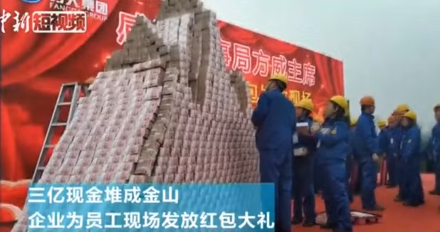 Trung bình mỗi công nhân được thưởng 30.000 tệ (hơn 100 triệu đồng). Những nhân viên về hưu được thưởng nhiều hơn và cha mẹ của các nhân viên trên 60 tuổi cũng nhận được hồng bao từ công ty. Ảnh: China News.