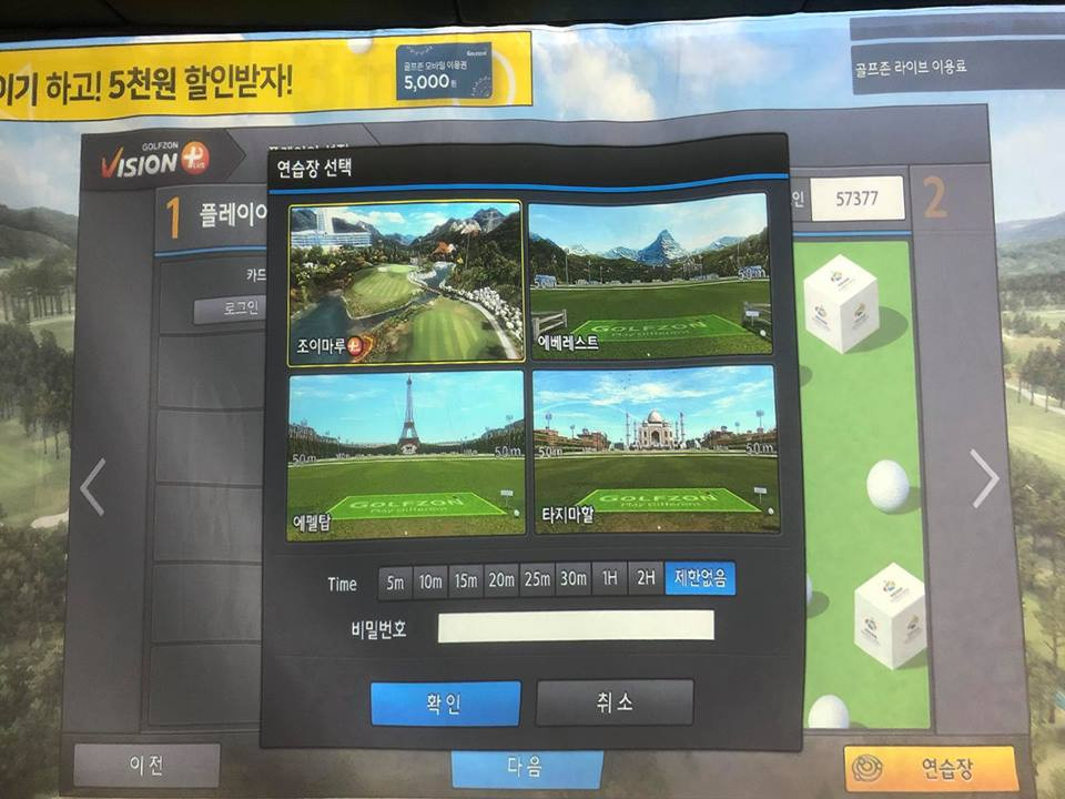 Thiết kế phòng Golf 3D tiên tiến nhất hiện nay cho cảm giác như bạn đánh ngoài sân thật. Ảnh: Dk golf The garden