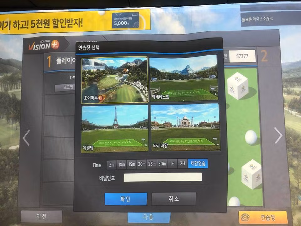 Thiết kế phòng Golf 3D tiên tiến nhất hiện nay cho cảm giác như bạn đánh ngoài sân thật. Ảnh: Dk golf The garden