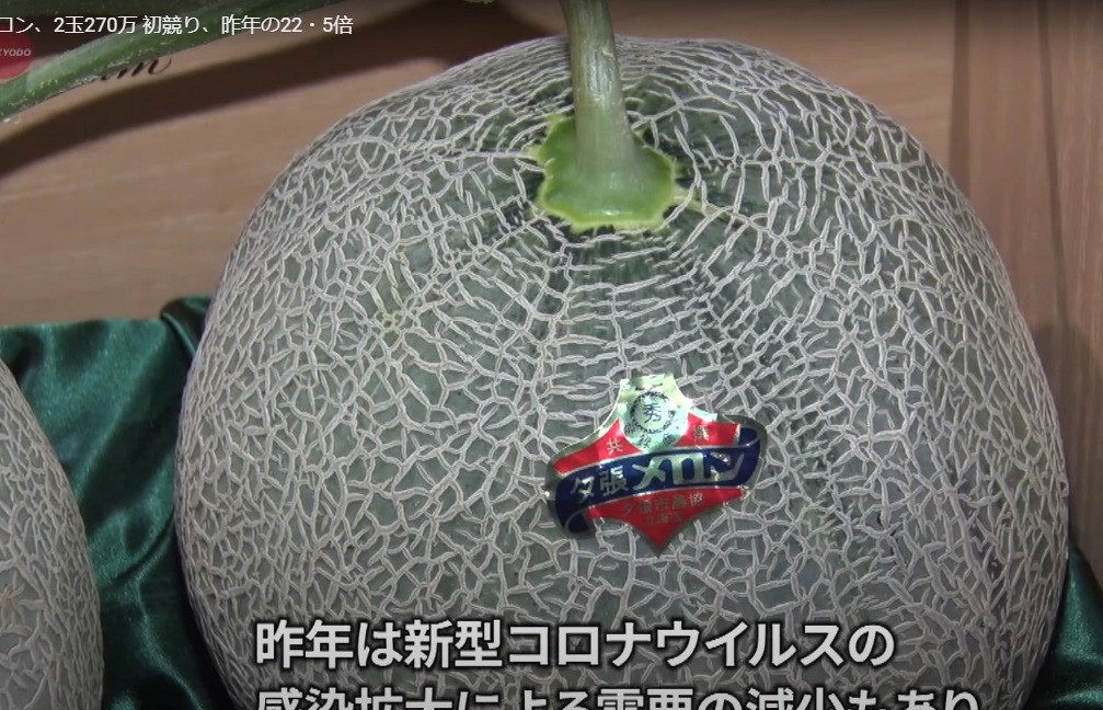 Theo tiết lộ, công ty có kế hoạch chia miễn phí hai quả dưa đắt giá cho 10 gia đình có con nhỏ được chọn ngẫu nhiên trên mạng xã hội. Ảnh: Kyodonews.