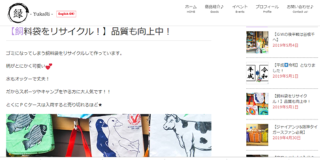 Đáng chú ý, sản phẩm này còn được bán trên một số trang thương mại điện tử ở Nhật Bản. Ảnh: Infonet.