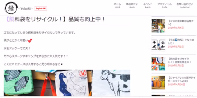 Đáng chú ý, sản phẩm này còn được bán trên một số trang thương mại điện tử ở Nhật Bản. Ảnh: Infonet.