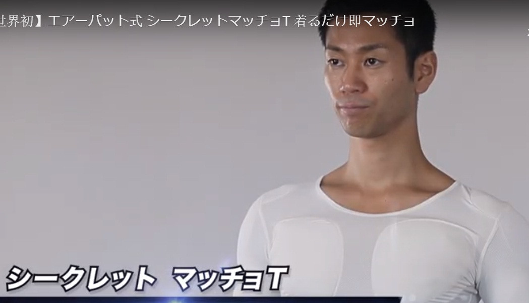 Theo công ty “His Company Group”, Super Macho T được lấy cảm hứng từ những chiếc áo lót silicon mà một số phụ nữ sử dụng để có được vẻ ngoài hấp dẫn hơn.