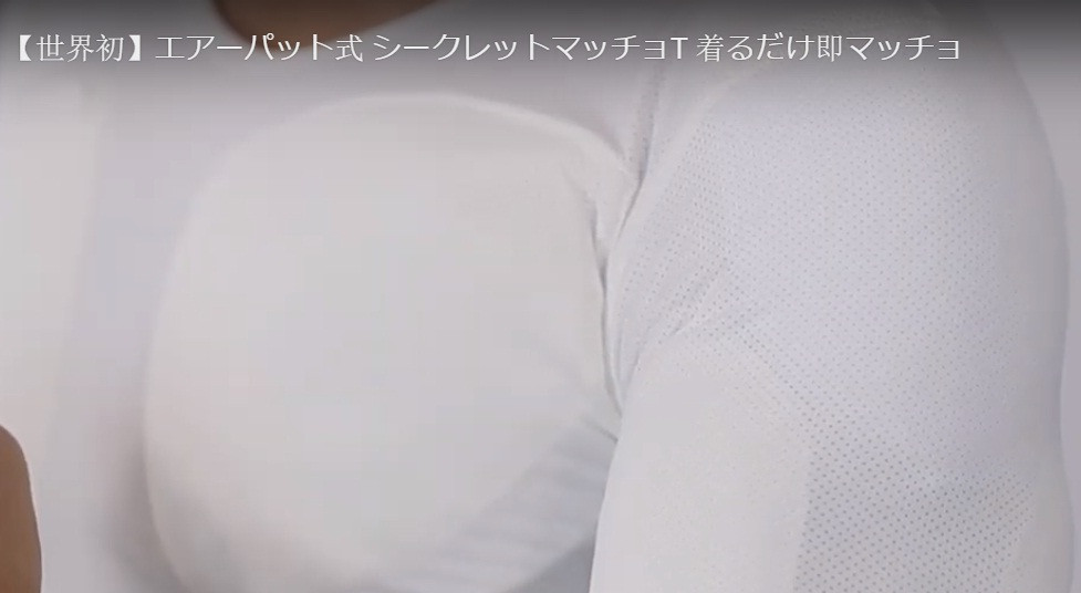 Chiếc áo lót tạo cơ bắp đã xuất hiện trên truyền hình, trong một số ấn phẩm báo chí và đã được rao bán trực tuyến. Một chiếc áo Super Macho T bán trên Amazon hiện có giá gốc là 7.980 yên (73 USD, gần 1,7 triệu đồng), chỉ tương đương một bữa nhậu "nhỏ xinh" của các quý ông Việt. Nguồn ảnh: Odditycentral.