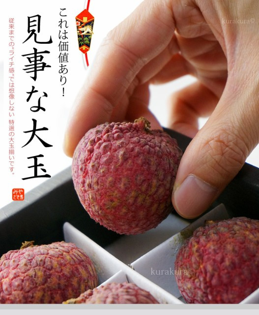 Vải không hạt được xem là trái cây xa xỉ, chủ yếu được bày bán trong các siêu thị, trung tâm mua sắm lớn ở đất nước mặt trời mọc. Ảnh: Wowma.