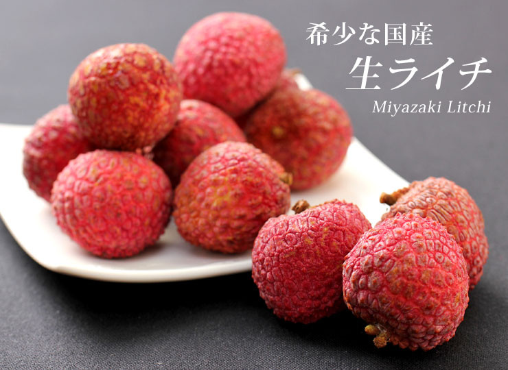 Tuy nhiên, vải không hạt Nhật Bản có số lượng rất và hiếm. Vỏ ngoài quả vải màu đỏ rực bắt mắt, bên trong cùi dày, trắng và ngọt thơm. Ảnh: Aionline-japan.