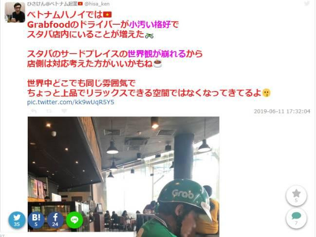 CEO Nhat che shipper Viet ban mo cong ty the nao?